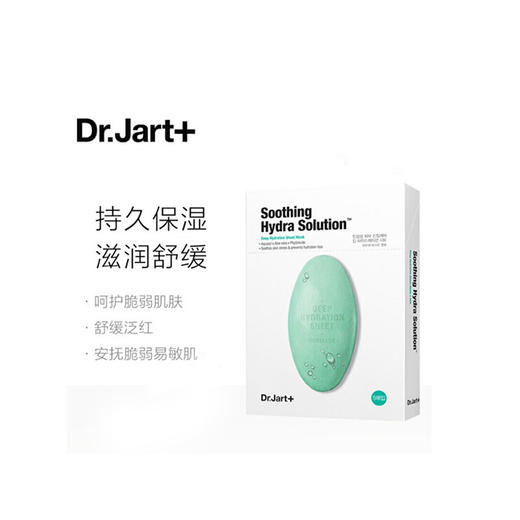 【BF】蒂佳婷专研舒缓补水面膜 26g*5片 商品图0