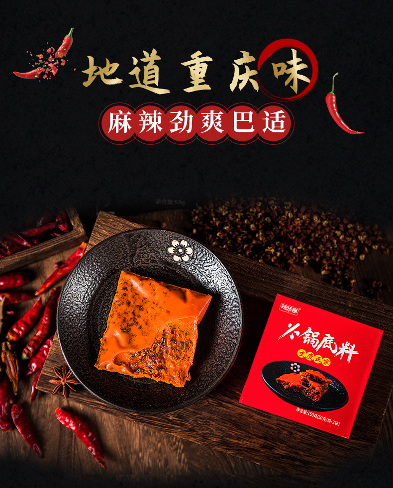 火锅底料详情_06
