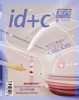 id+c室内设计与装修 2020年8月刊 商品缩略图0