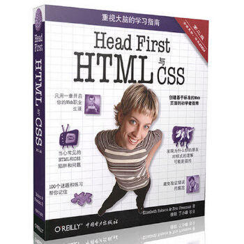 Head First HTML 与 CSS 第2版 罗布森 中国电力出版社9787512344778 商品图0