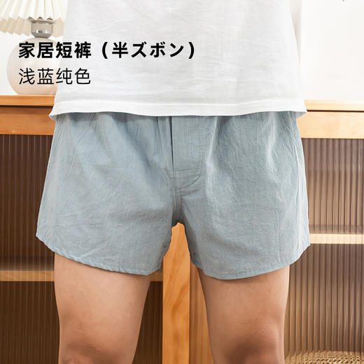 【全棉家居短裤】男生内裤全棉家居短裤水洗棉格子纯色 商品图10