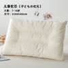 老米优品 /m*ji代工厂【原棉儿童枕】 无荧光A类面料 环保枕头，无需枕套，可水洗！从婴儿到大童的款都有了！ 商品缩略图2