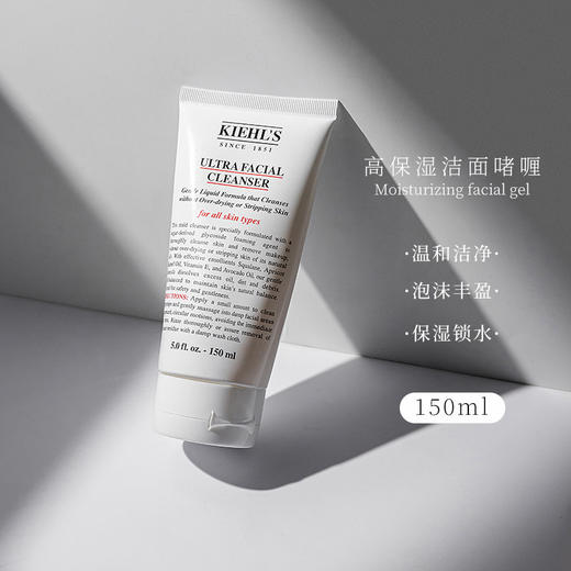 美国kiehls科颜氏洗面奶控油深层清洁毛孔高保湿啫喱洁面乳150ml 商品图5