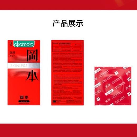 冈本避孕套激薄经典超薄超润滑男用安全套套情趣隐形刺激原装正品