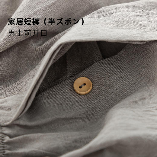 老米优品/【全棉家居短裤】99元4条！日本订单 m*ji风男款家居裤，家居短裤~敲舒适！ 商品图6