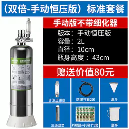 疯狂水草co2钢瓶水草diy二氧化碳发生器鱼缸气瓶二氧化碳钢瓶套装