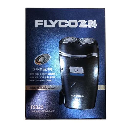 【飞科】飞科电动剃须刀829 商品图0