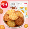 [小滋心选]【99元选20件】百草味小圆饼干100g（海盐味） 商品缩略图2