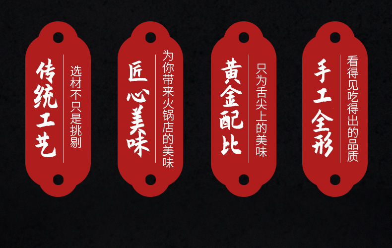 火锅底料详情_07