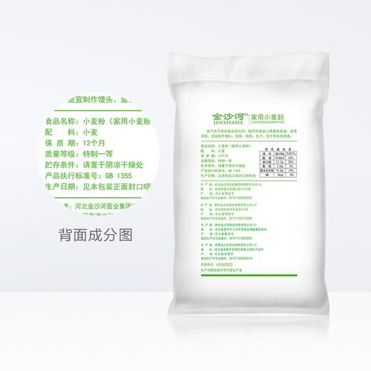 金沙河 家用小麦粉 2.5kg 商品图2