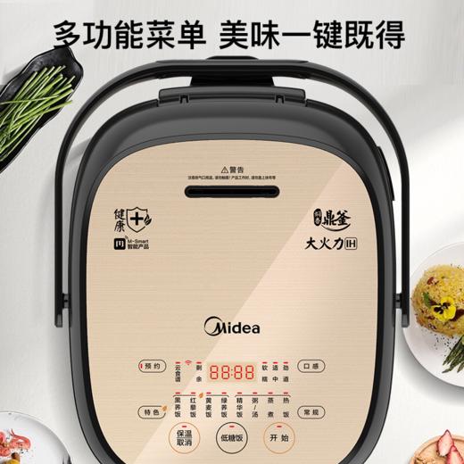 南5美的（Midea）MB—40LH5脱糖降糖IH养身电饭煲 商品图3