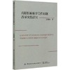 高职院校校企合作体制改革实践研究 商品缩略图0
