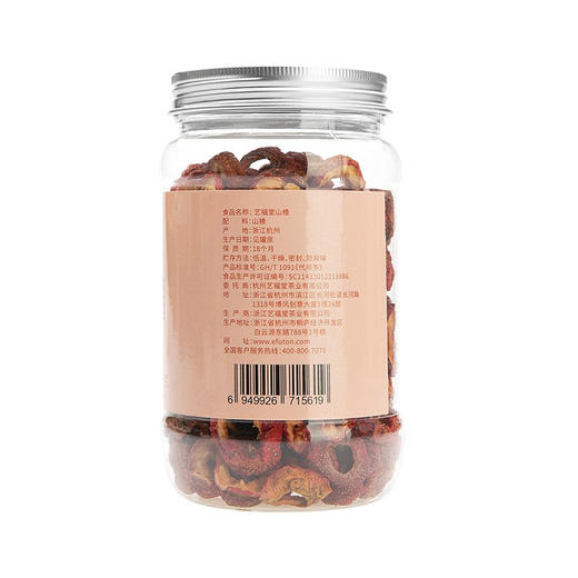 【秒杀】艺福堂 茶叶 山楂干花茶精选无核山楂片圈 水果茶泡水125g 商品图1