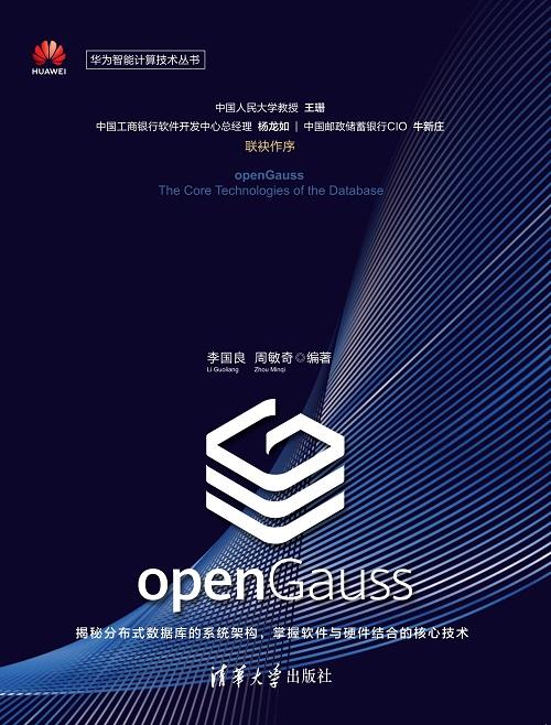 openGauss数据库核心技术 商品图0