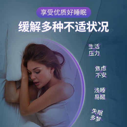 【买2送1】hz舒眠牙膏,5种植物中草配方,刷牙吸收,入睡快, 睡得沉 ,亮