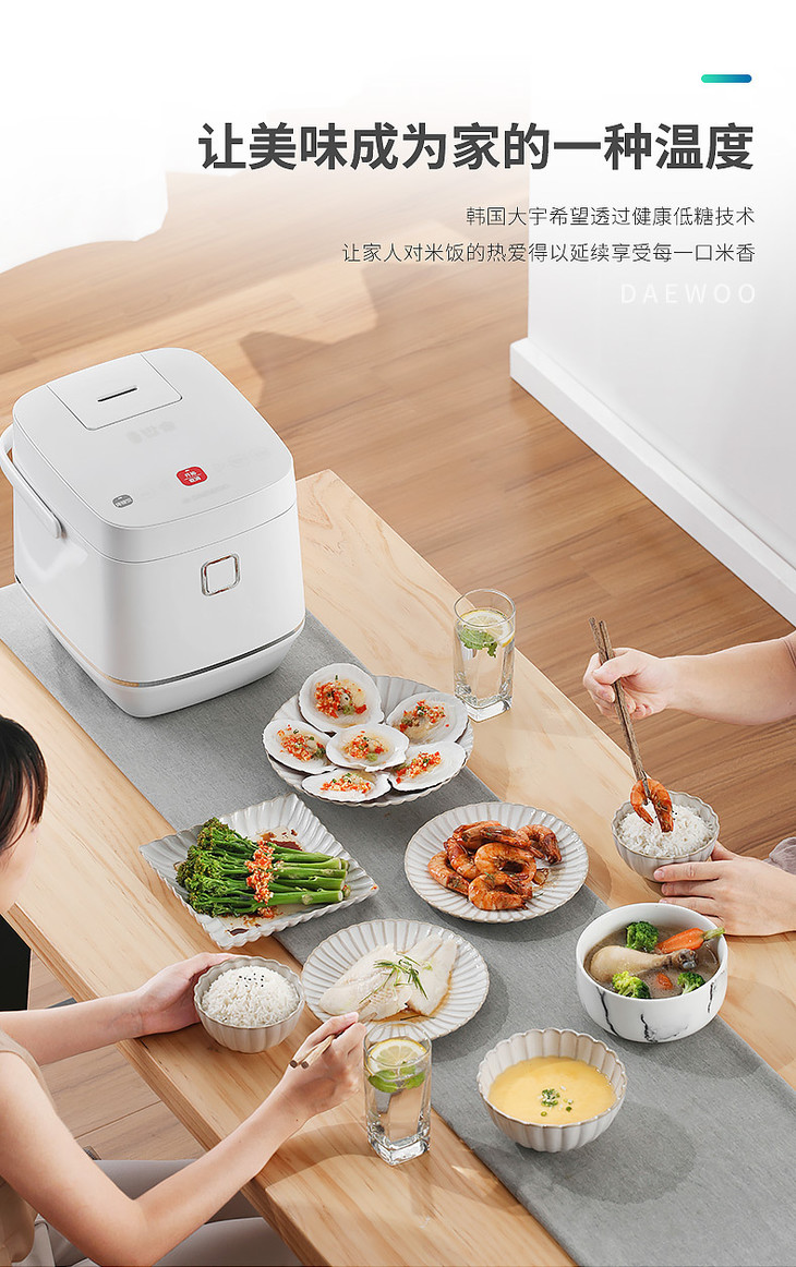 韩国大宇fb05降脱糖智能电饭煲家用低糖去糖多功能养生电饭锅4l