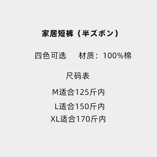 【全棉家居短裤】男生内裤全棉家居短裤水洗棉格子纯色 商品图3