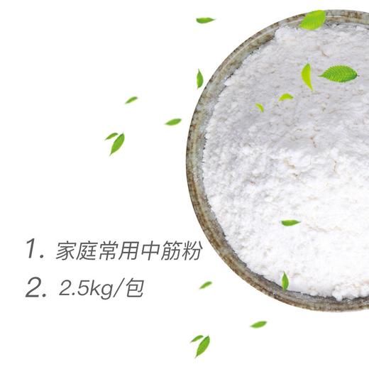 金沙河 家用小麦粉 2.5kg 商品图1