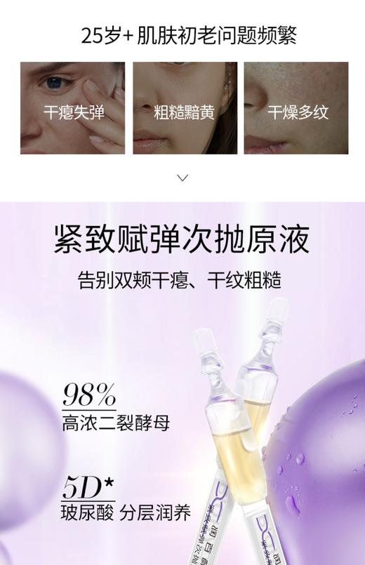 润百颜紧致次抛30支 商品图6