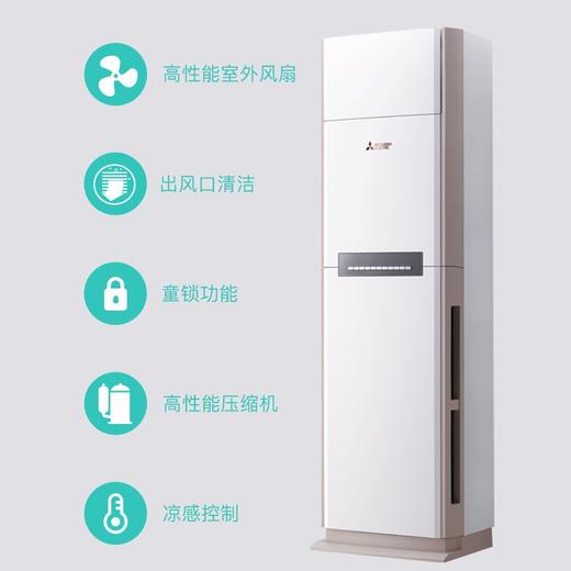 【盛元新生活】三菱电机 2.5匹 全直流变频 冷暖 空调柜机 MFZ-GX60VA 商品图6