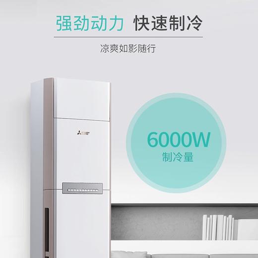 【盛元新生活】三菱电机 2.5匹 全直流变频 冷暖 空调柜机 MFZ-GX60VA 商品图3