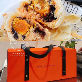 2020蛋黄酥礼盒，爱马仕橙经典款+时尚款，6/8颗装，顺丰到付，2盒包邮！