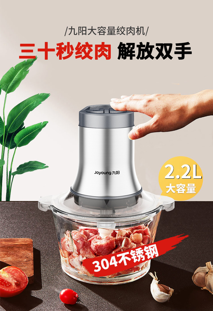 joyoung九陽s22a2絞肉機家用食品加工機多功能切碎機料理機