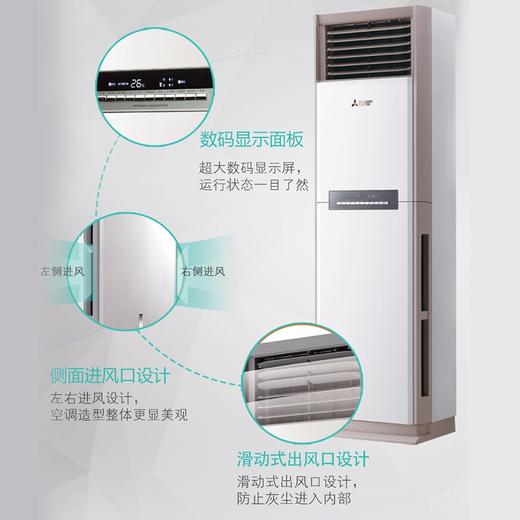 【盛元新生活】三菱电机 2.5匹 全直流变频 冷暖 空调柜机 MFZ-GX60VA 商品图4