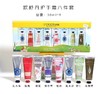 法国L'OCCITANE/欧舒丹护手霜8件套 30ml*8 版本随机发 商品缩略图0