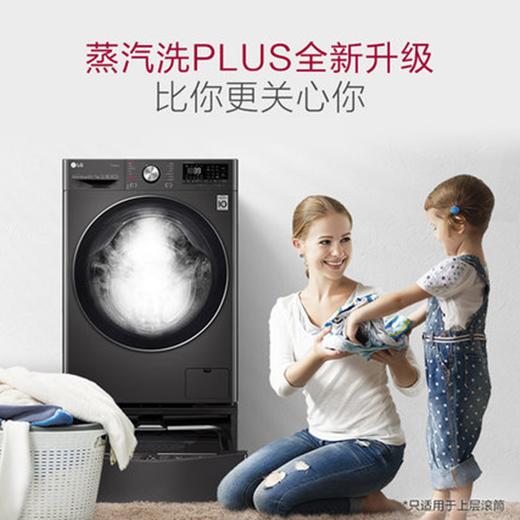 【盛元新生活】LG双擎同步分类洗衣机蒸汽除菌婴儿洗家用全自动烘干新品FQ13BVW 商品图2