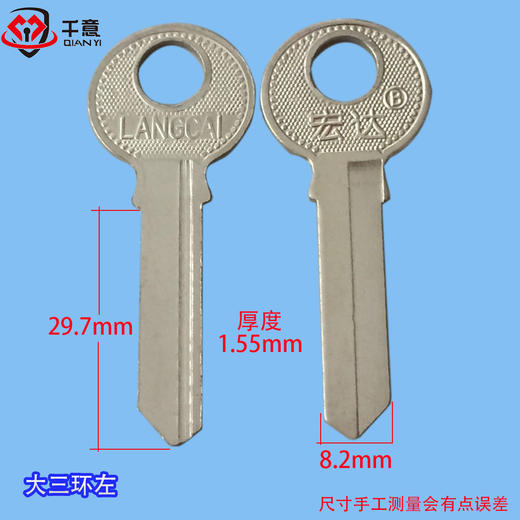 大三环左（100条） 商品图0