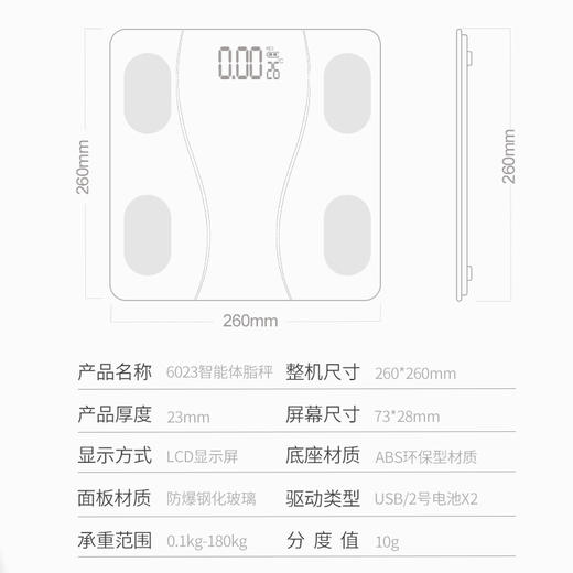 【APP健康智能秤】智能体脂秤电子称人体秤体重秤家用USB充电脂肪秤 商品图3