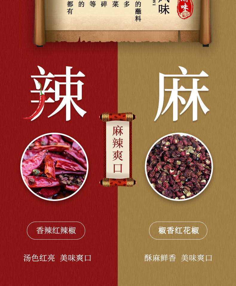 火锅底料详情_02