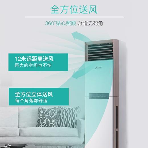 【盛元新生活】三菱电机 2.5匹 全直流变频 冷暖 空调柜机 MFZ-GX60VA 商品图5