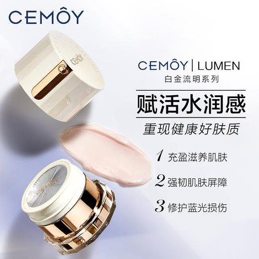 澳洲CEMOY白金流明复活面霜50ml 商品图3