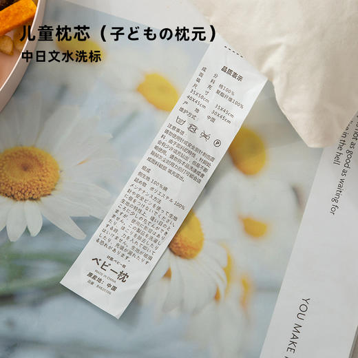 老米优品 /m*ji代工厂【原棉儿童枕】 无荧光A类面料 环保枕头，无需枕套，可水洗！从婴儿到大童的款都有了！ 商品图8