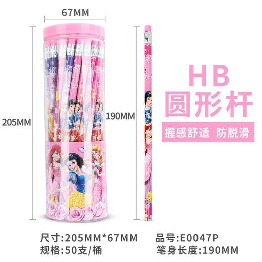 【迪士尼儿童50支桶装铅笔】小学生可爱卡通学习文化用品hb铅笔 商品图8