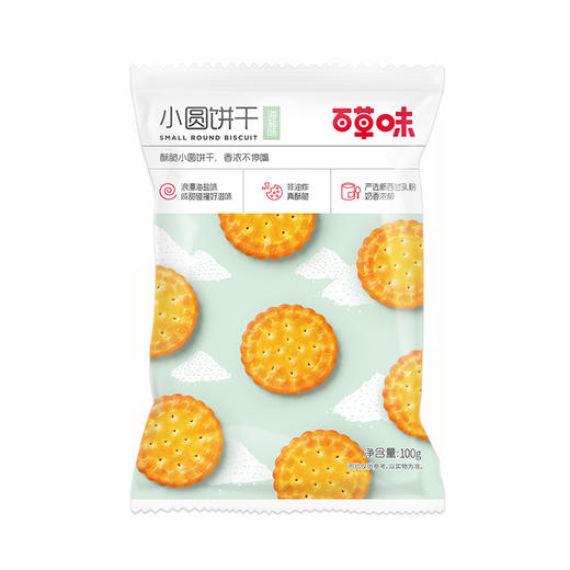 满300减200百草味小圆饼干100g海盐味黑糖味