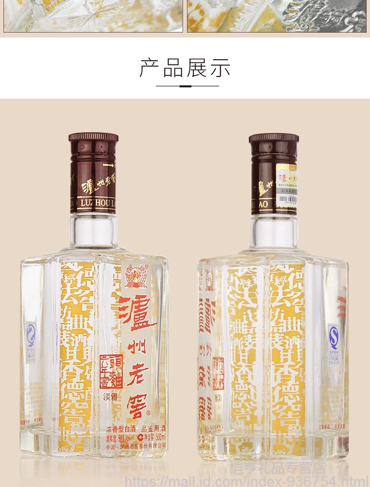 泸州老窖六年陈头曲淡雅52度250ml活动专用原价购买不发货