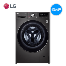 【盛元新生活】LG FG13BV4 13公斤全自动变频蒸汽除菌智能速净喷淋洗滚筒洗衣机