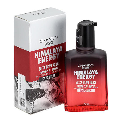 自然堂喜马拉雅男士喜马拉雅龙血能量润肤露70ml 商品图0