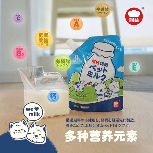 地狱厨房宠物牛奶200ml犬猫通用 商品图1