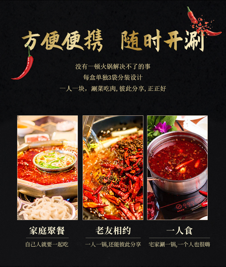 火锅底料详情_05