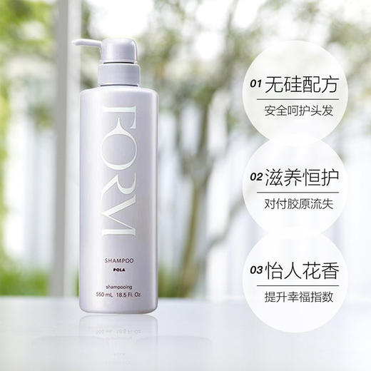 日本POLA洗发露550ml 商品图1