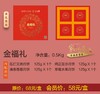 月饼礼盒-金福礼 商品缩略图0