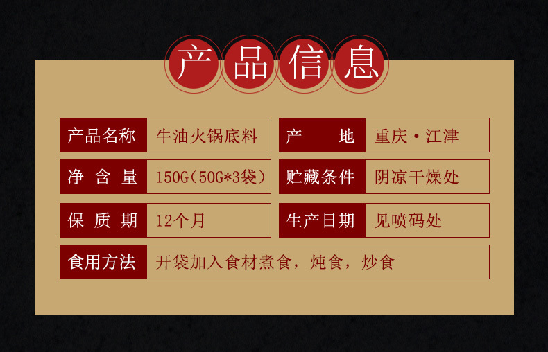 火锅底料详情_03