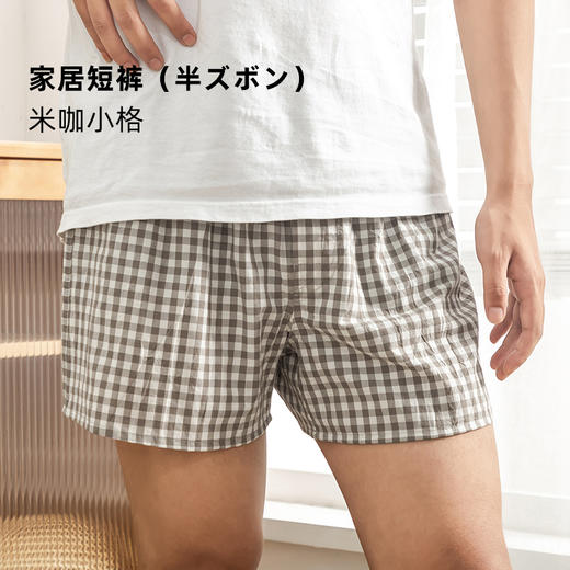 【全棉家居短裤】男生内裤全棉家居短裤水洗棉格子纯色 商品图9