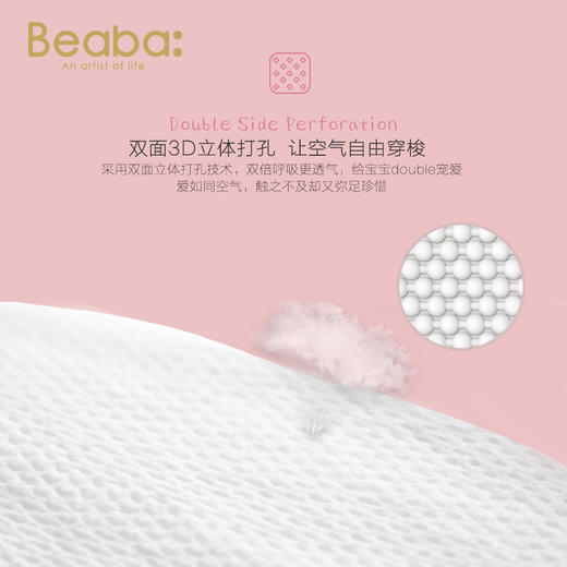 BEABA碧芭 family系列 新品 商品图2