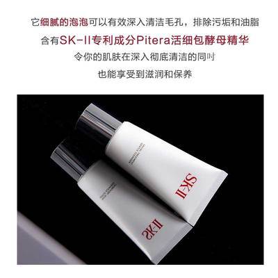 SK-II 氨基酸洗面奶120g skii洗面奶 商品图4