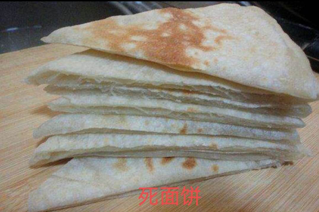 死面饼